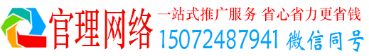 滨江官理百度包年竞价